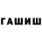 ГАШИШ 40% ТГК Eduard Ritok
