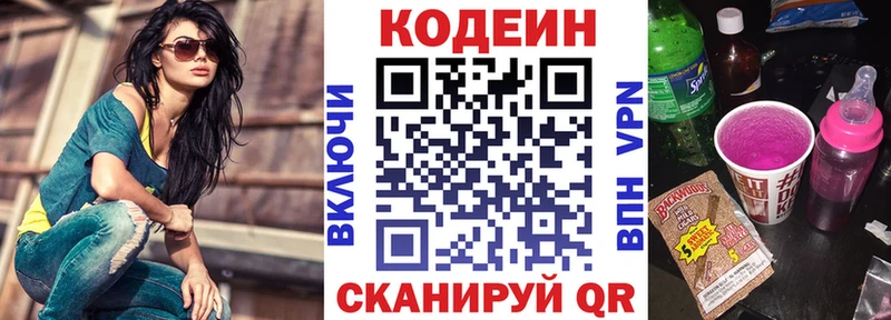 Кодеин напиток Lean (лин)  ОМГ ОМГ как зайти  Батайск 